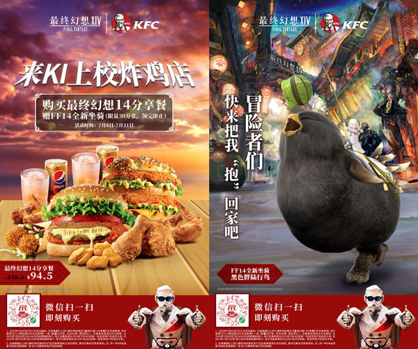中国　KFC　黒でぶチョコボキャンペーン
